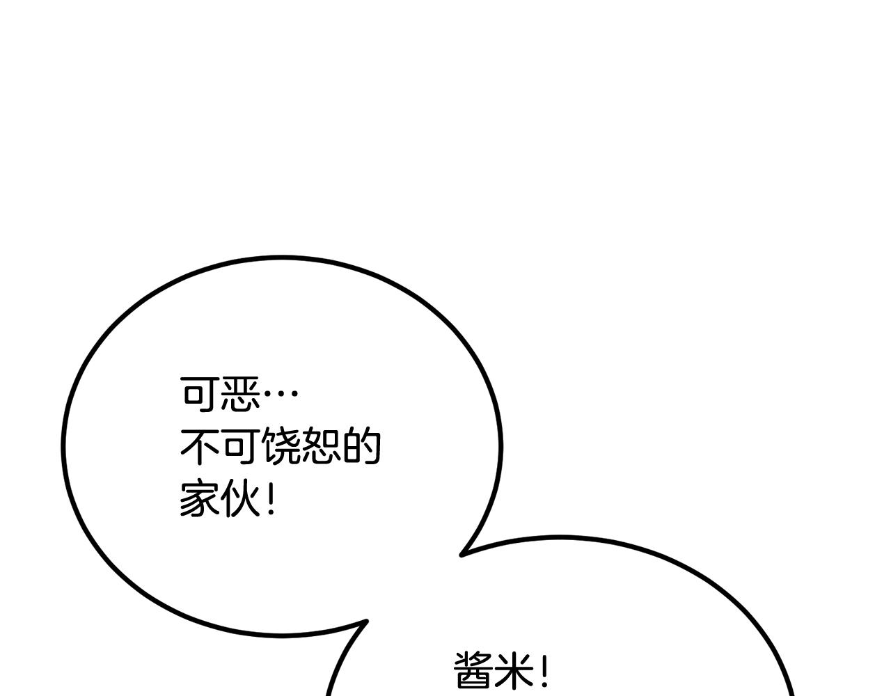 第67话 我这一剑！(1/5)-第67话