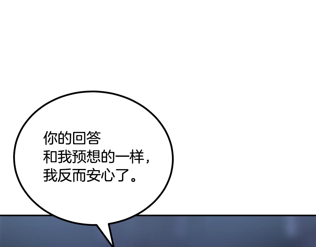 第67话 我这一剑！(1/5)-第67话