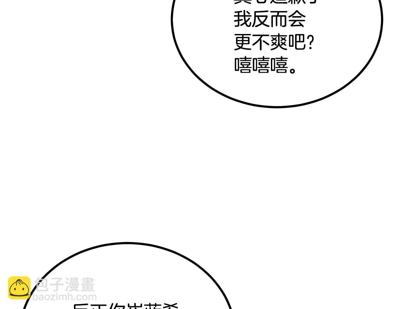 第67话 我这一剑！(1/5)-第67话