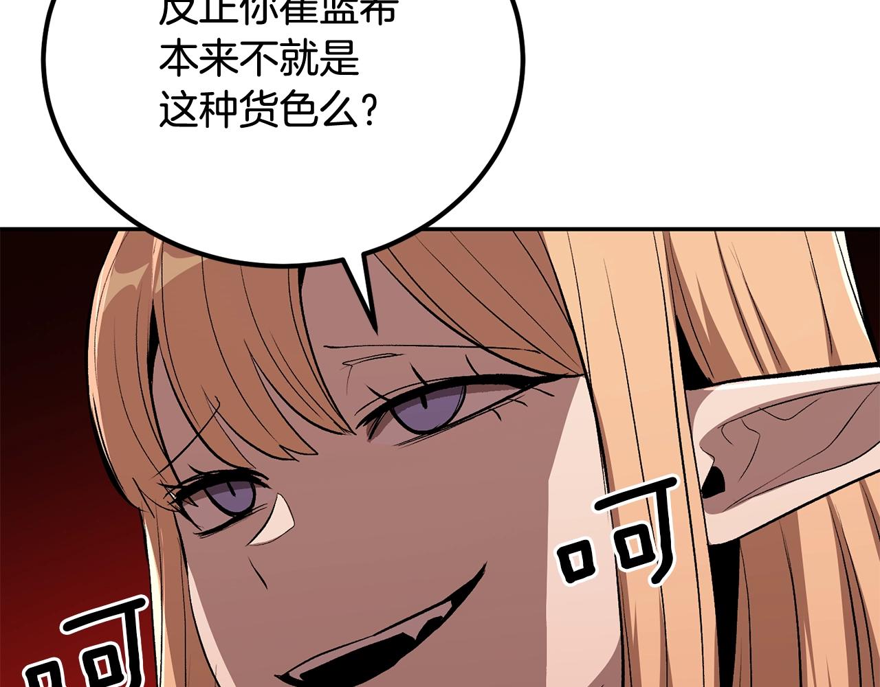 第67话 我这一剑！(1/5)-第67话