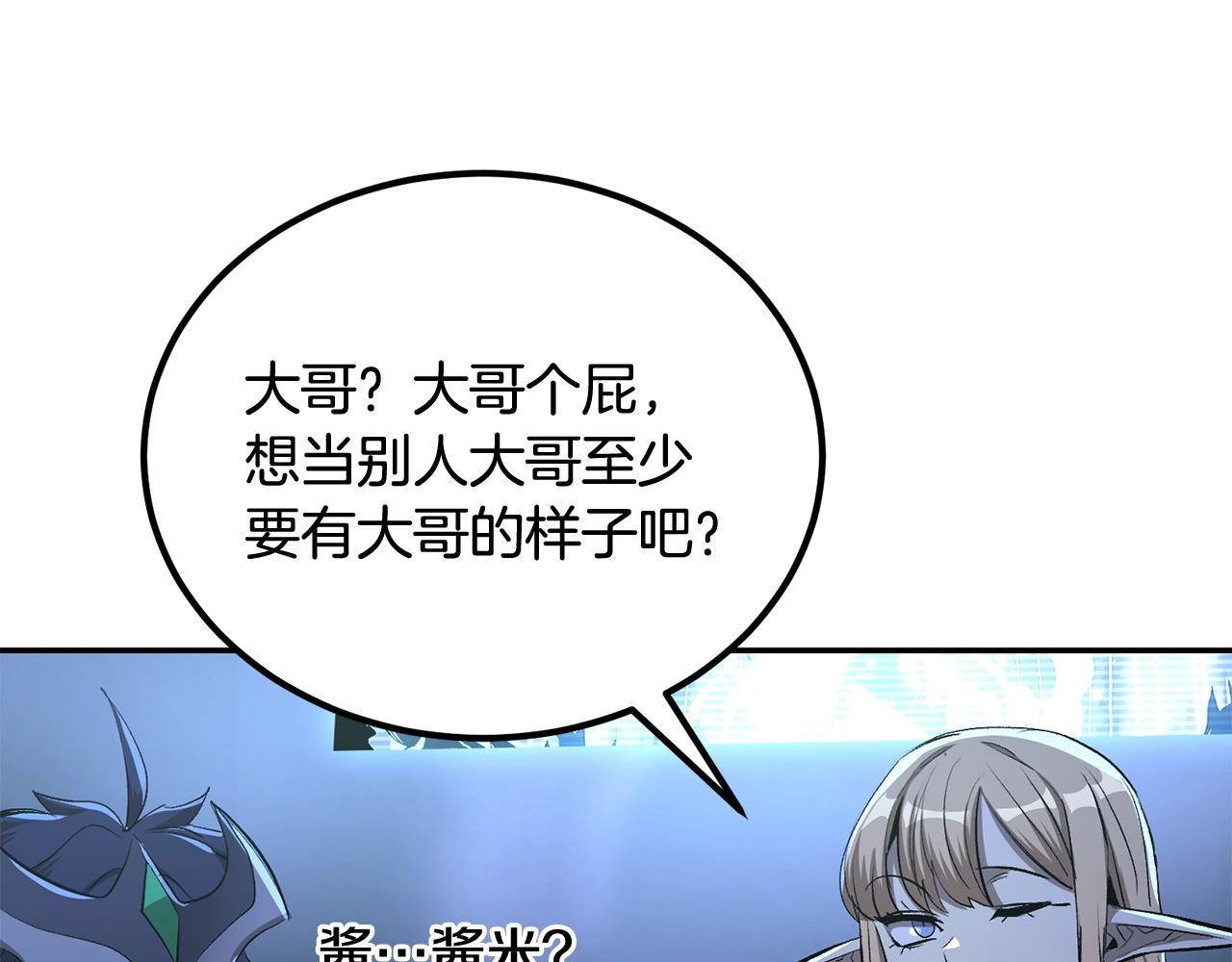 第67话 我这一剑！(1/5)-第67话