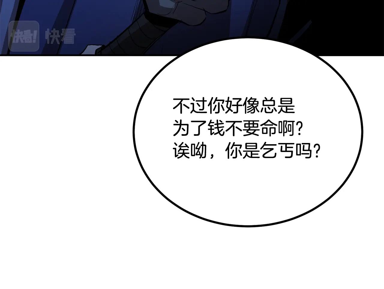 第67话 我这一剑！(1/5)-第67话