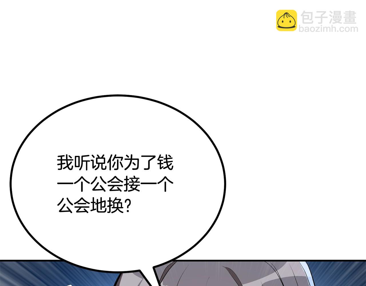 第67话 我这一剑！(1/5)-第67话