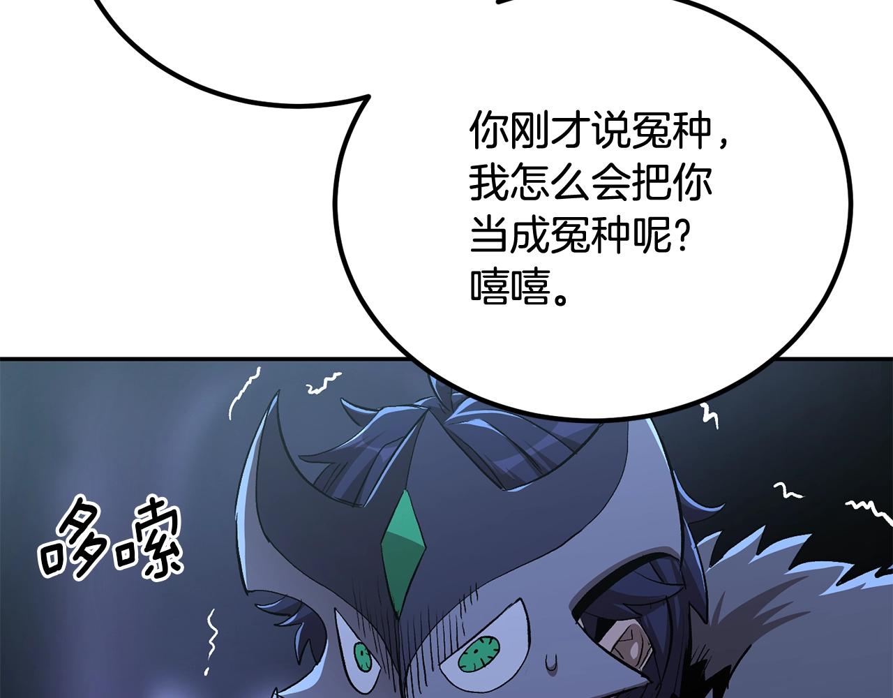 第67话 我这一剑！(1/5)-第67话