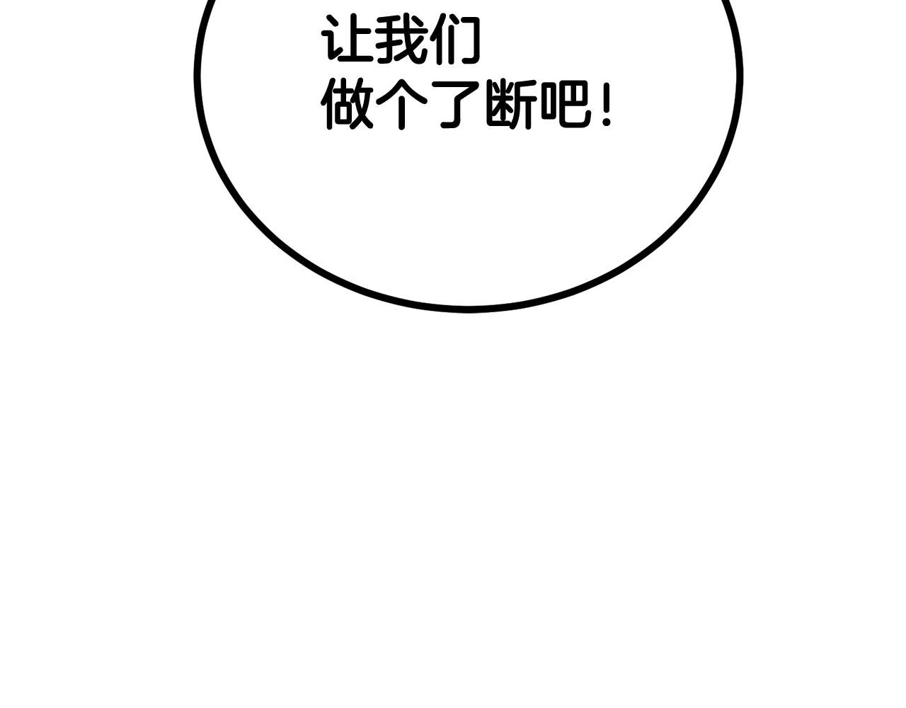 第67话 我这一剑！(1/5)-第67话