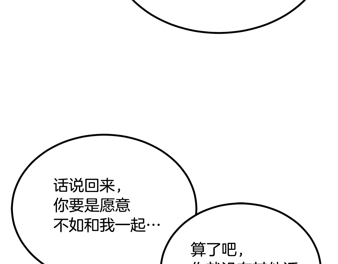 第67话 我这一剑！(1/5)-第67话