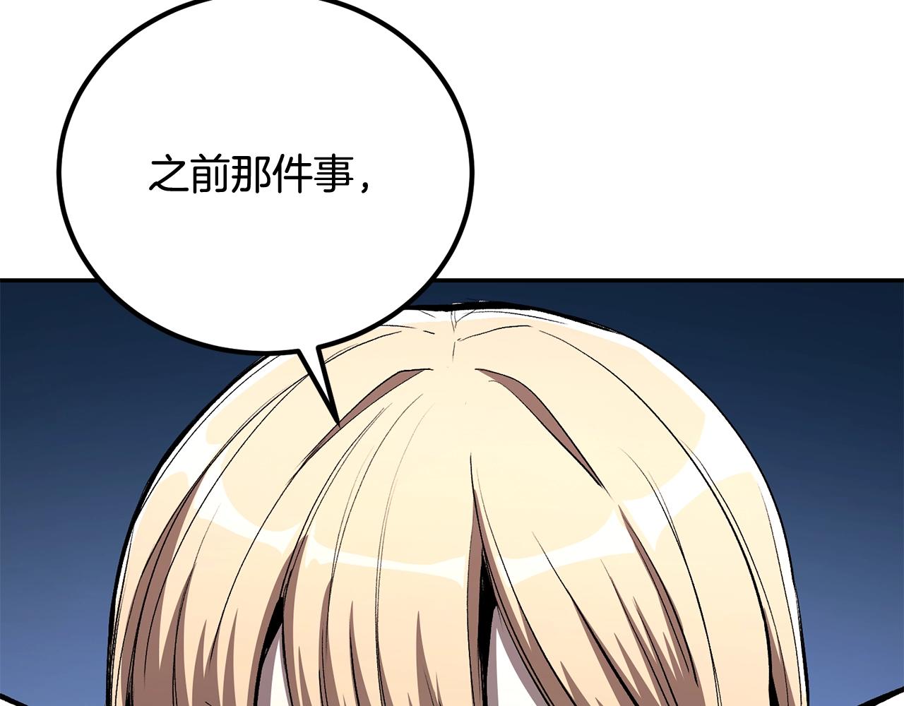 第67话 我这一剑！(1/5)-第67话