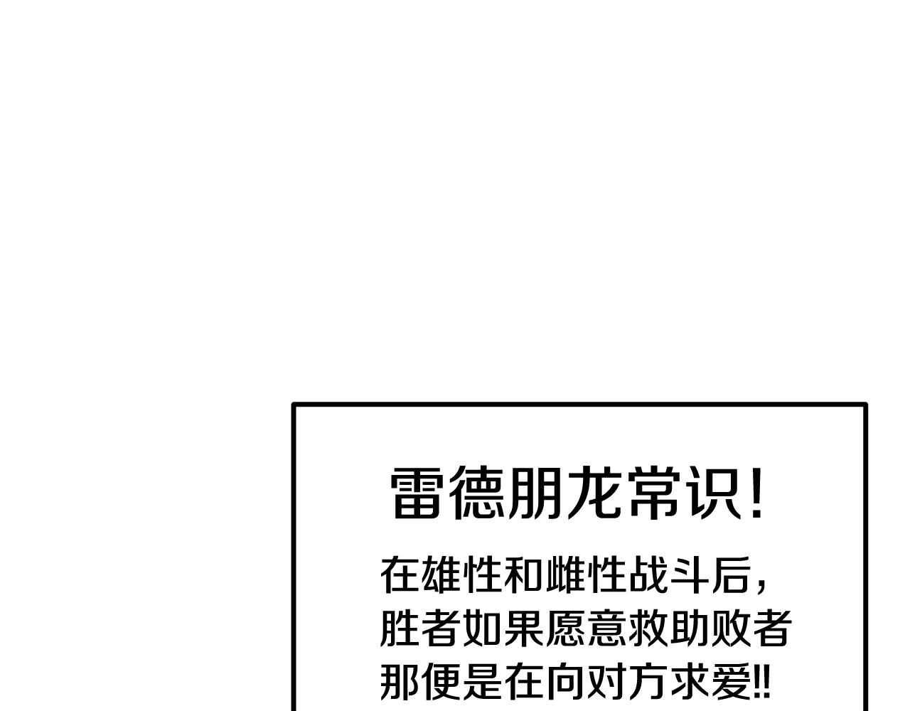 第69话 魔王是谁！(1/5)-第69话