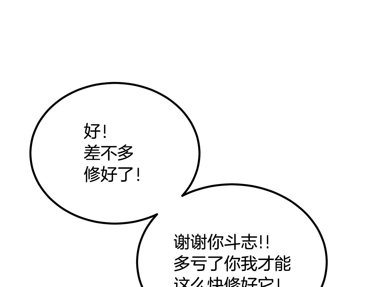 第69话 魔王是谁！(1/5)-第69话