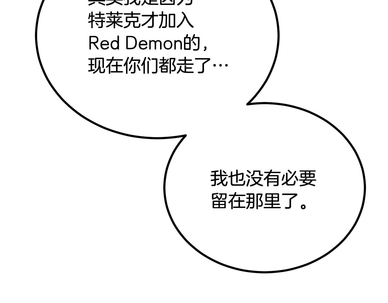 第69话 魔王是谁！(1/5)-第69话