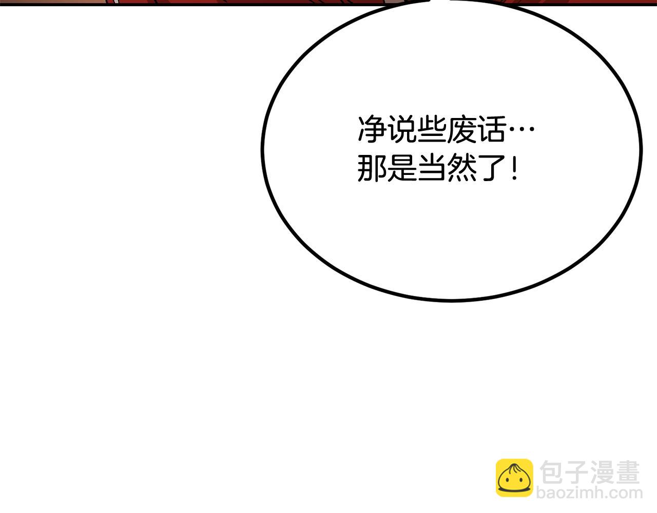 第69话 魔王是谁！(1/5)-第69话