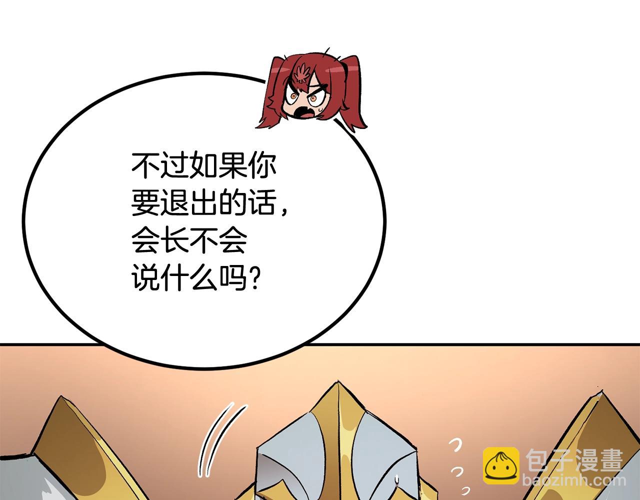 第69话 魔王是谁！(1/5)-第69话