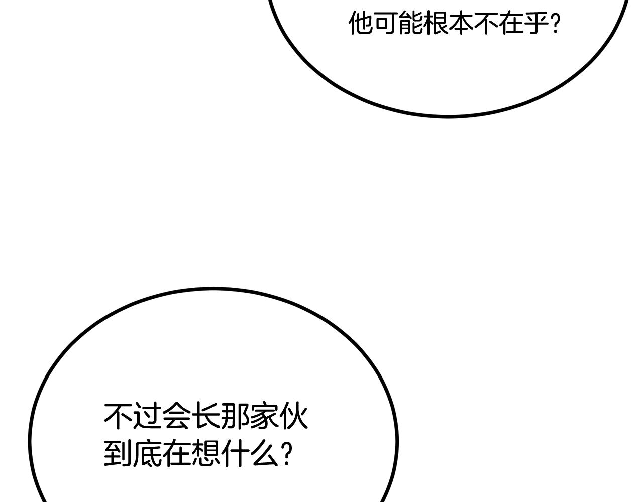 第69话 魔王是谁！(1/5)-第69话