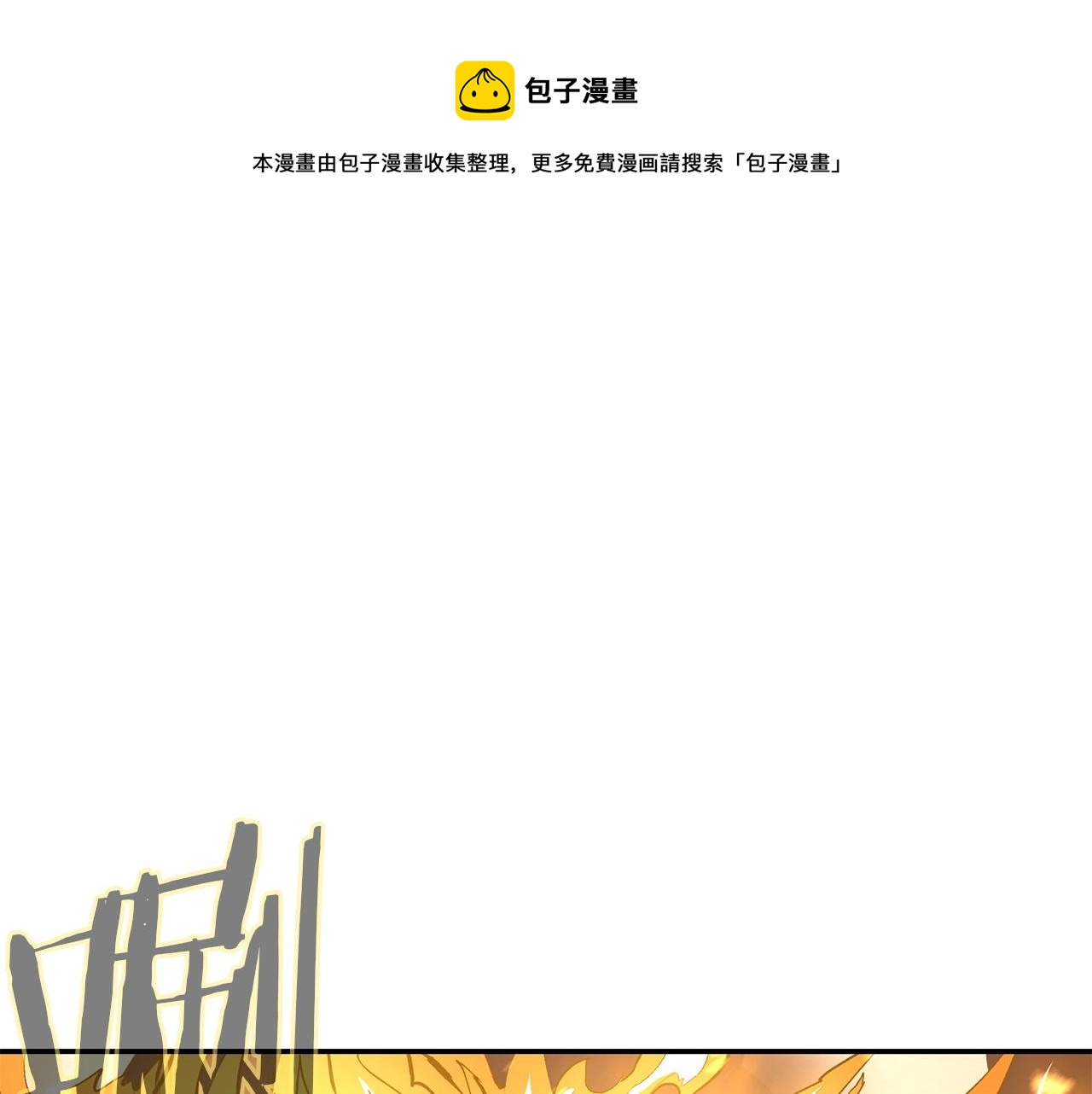 第71话 过错(1/6)-第71话