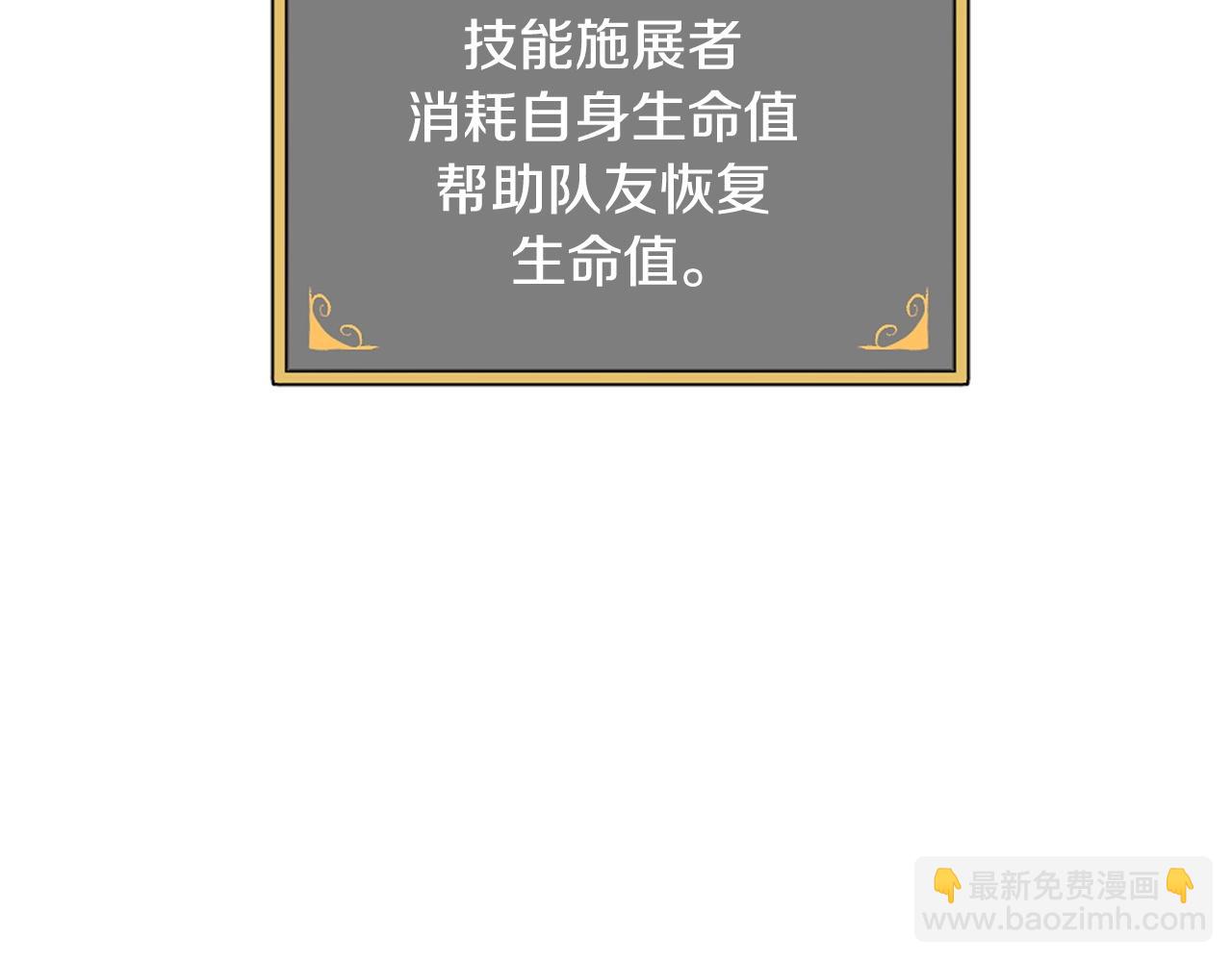 第73话 我的字典里！没有放弃二字！(1/6)-第73话