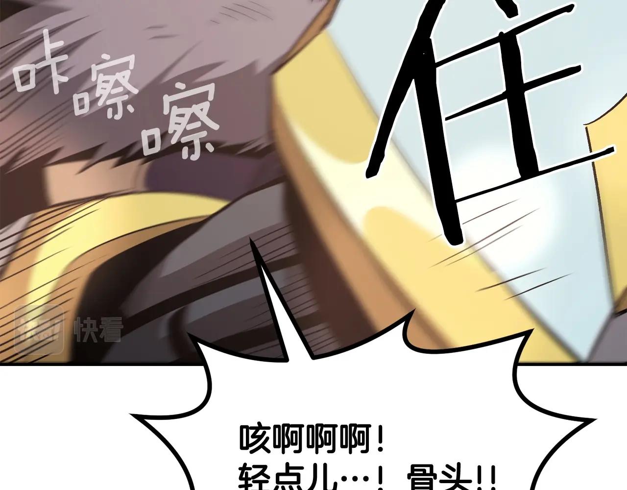 第73话 我的字典里！没有放弃二字！(1/6)-第73话