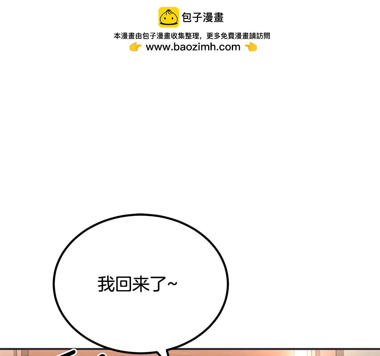 第75话 成为第一名！(1/6)-第75话