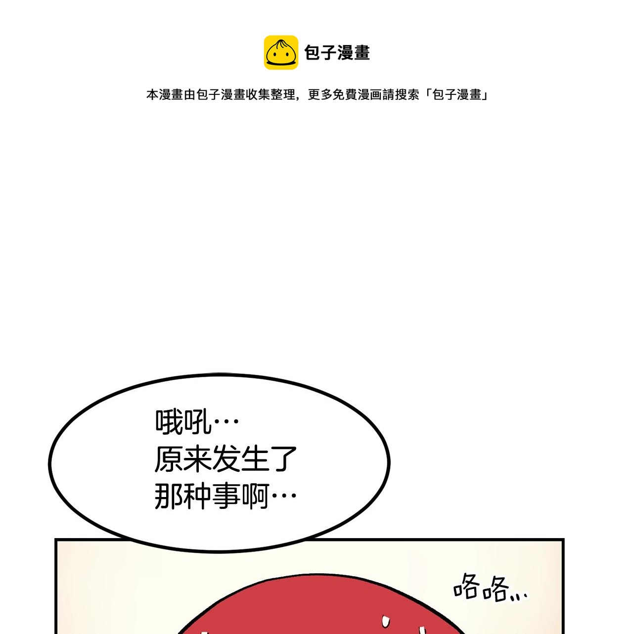 第9话 叫我欧皇(1/5)-第9话