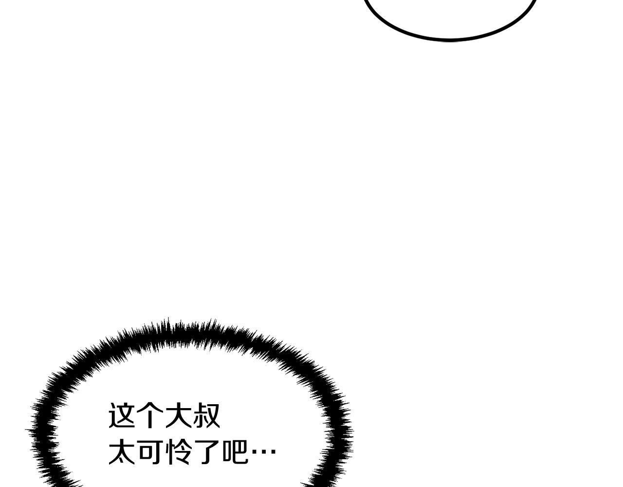 第9话 叫我欧皇(1/5)-第9话