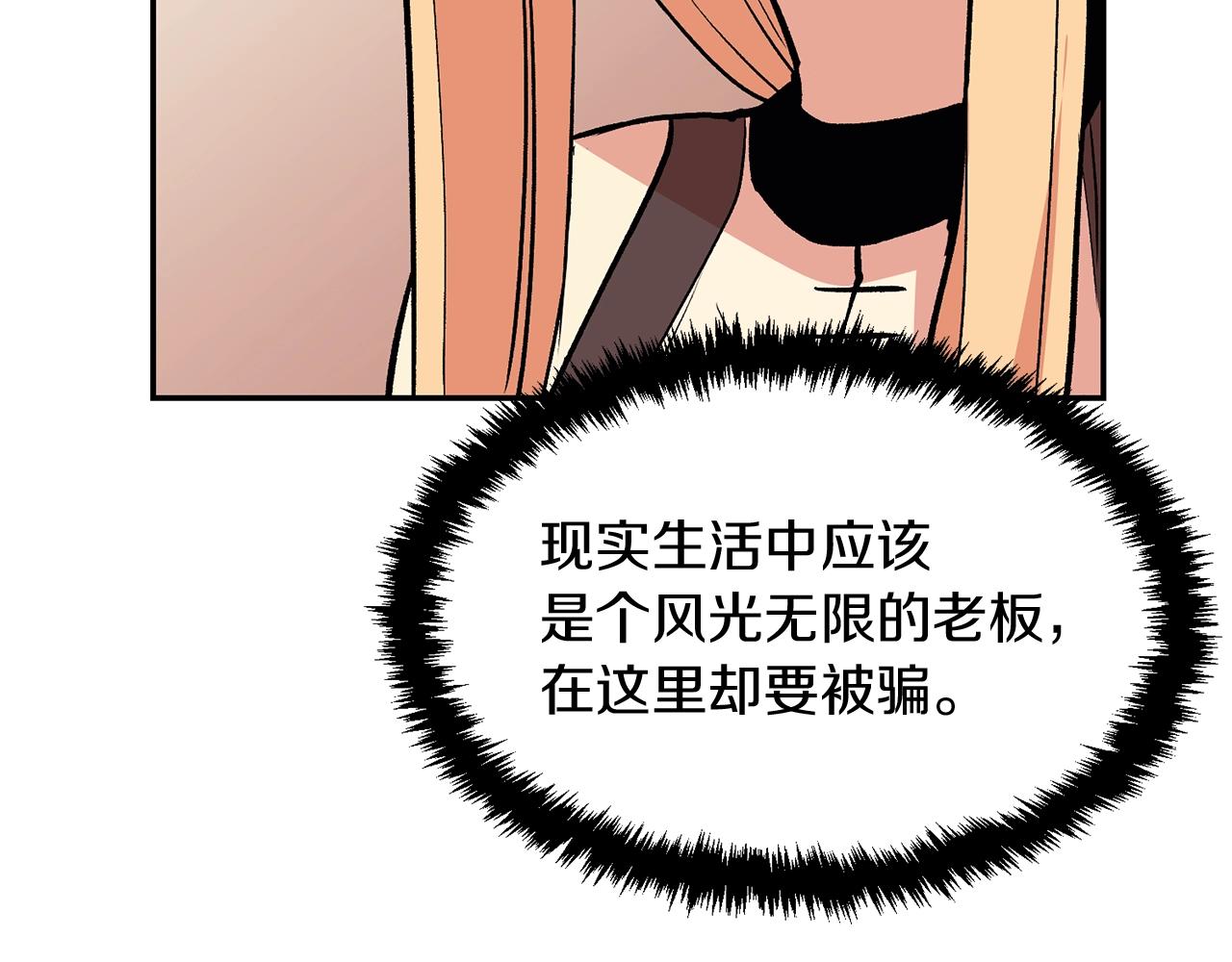 第9话 叫我欧皇(1/5)-第9话