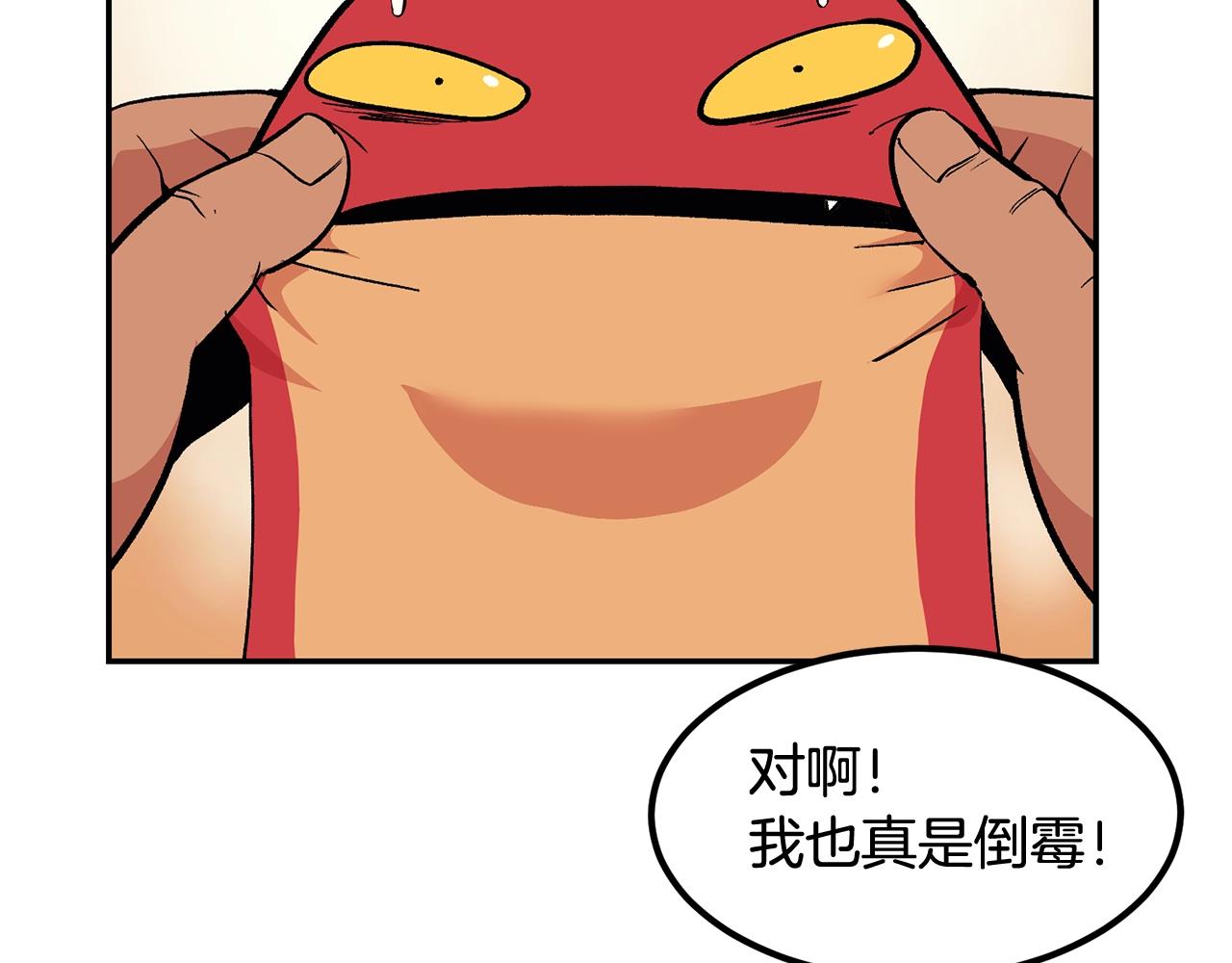 第9话 叫我欧皇(1/5)-第9话