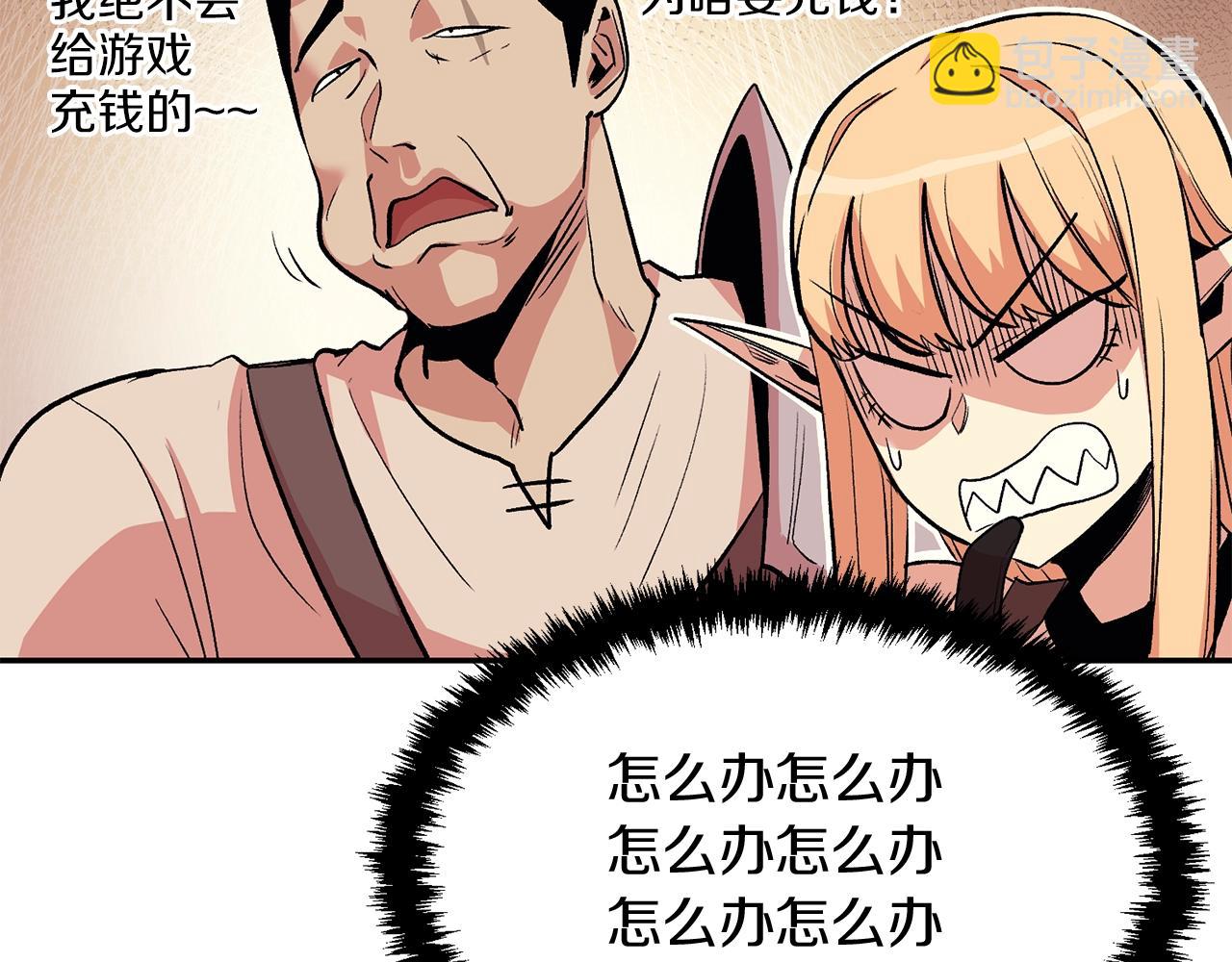 第9话 叫我欧皇(1/5)-第9话