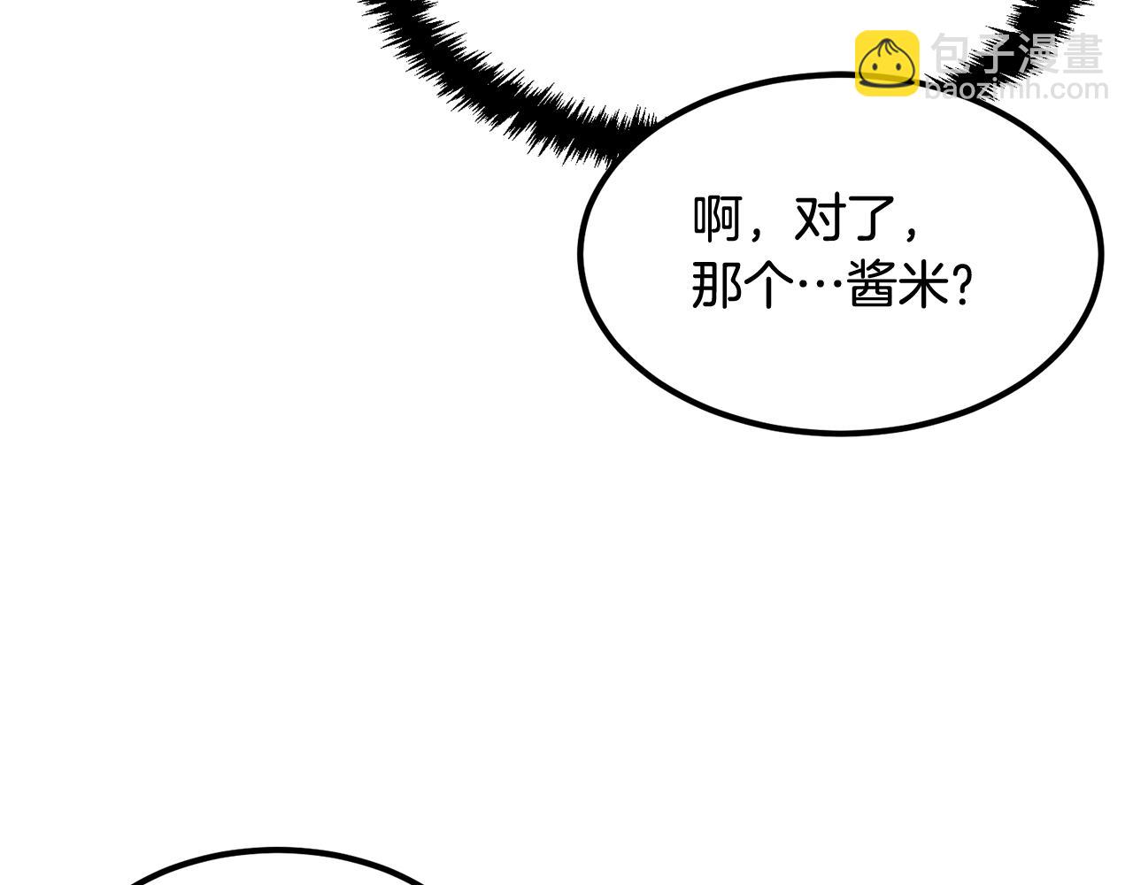 第9话 叫我欧皇(1/5)-第9话