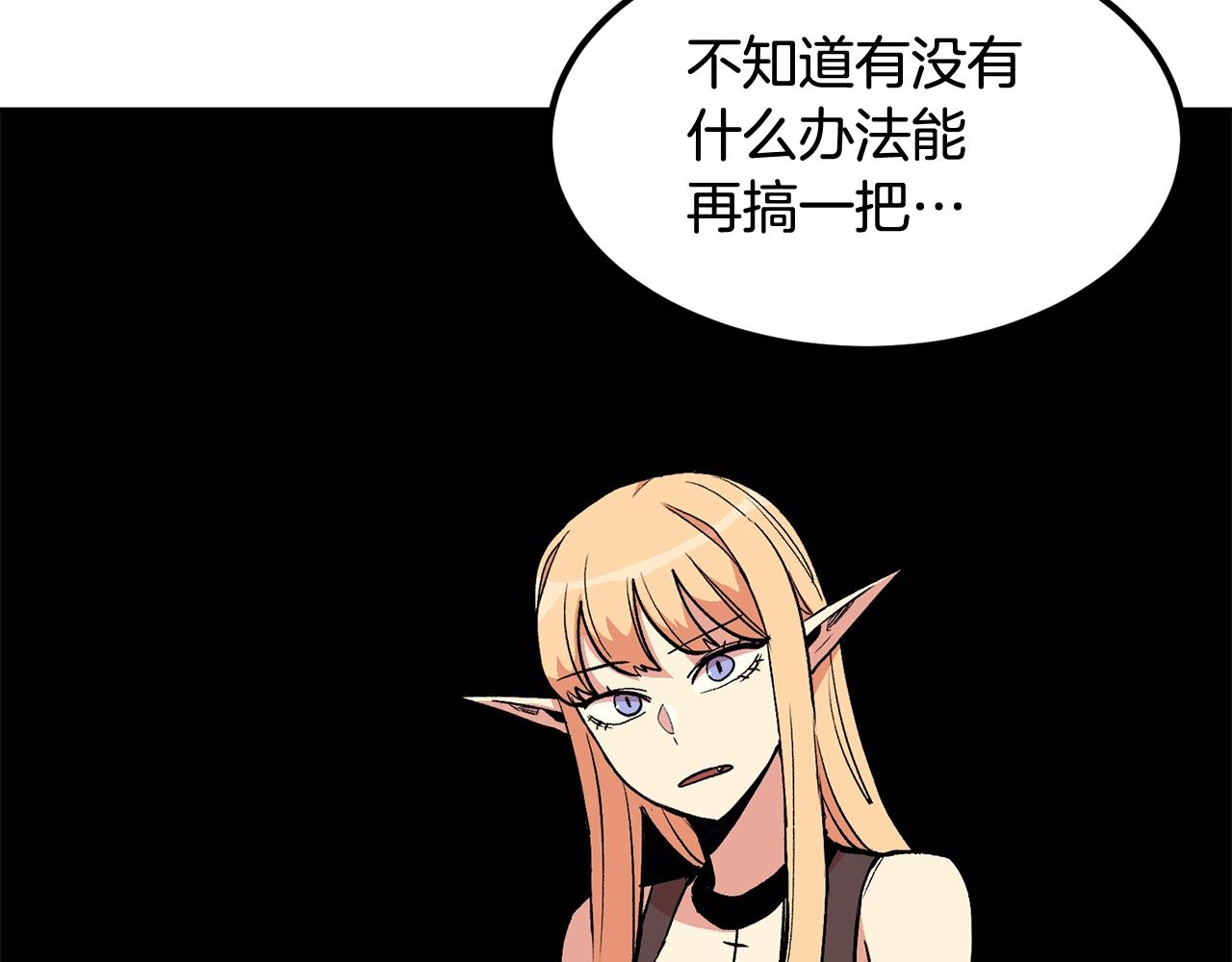 第9话 叫我欧皇(1/5)-第9话