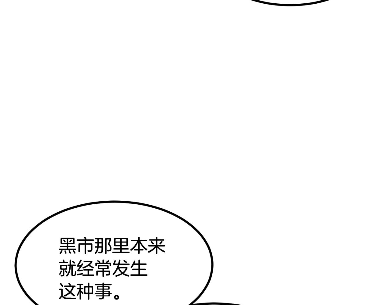 第9话 叫我欧皇(1/5)-第9话