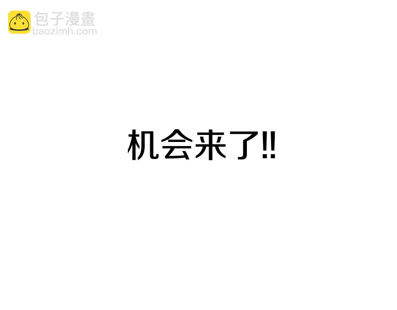 第9话 叫我欧皇(1/5)-第9话