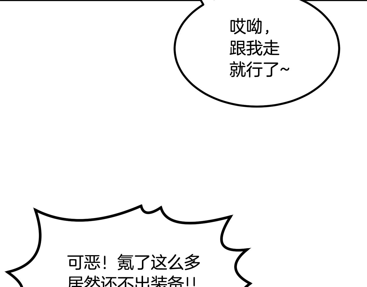 第9话 叫我欧皇(1/5)-第9话