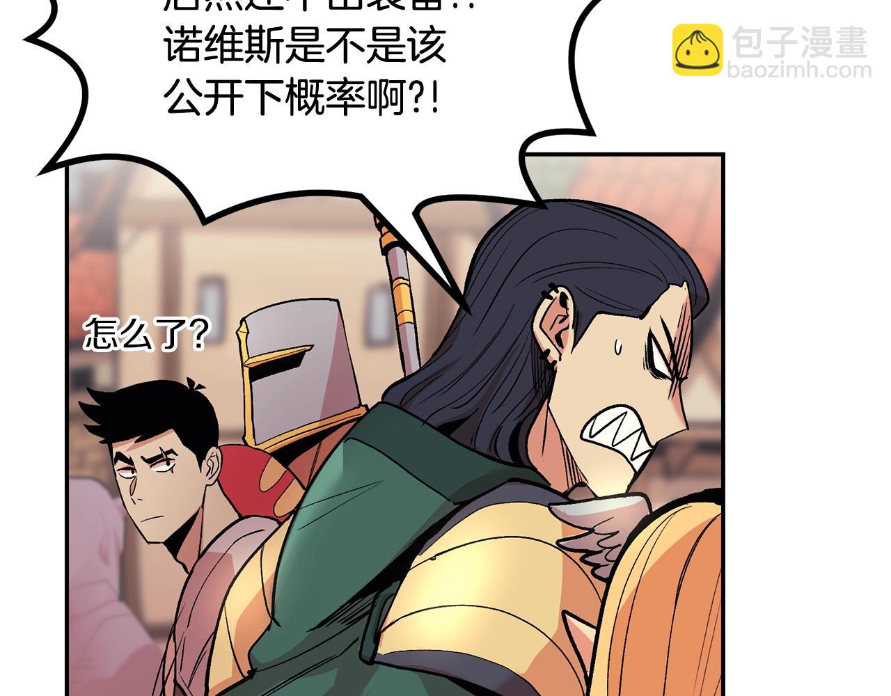 第9话 叫我欧皇(1/5)-第9话