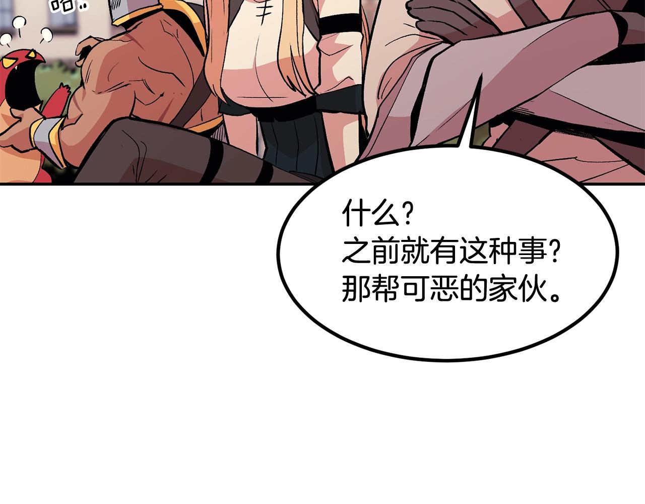 第9话 叫我欧皇(1/5)-第9话