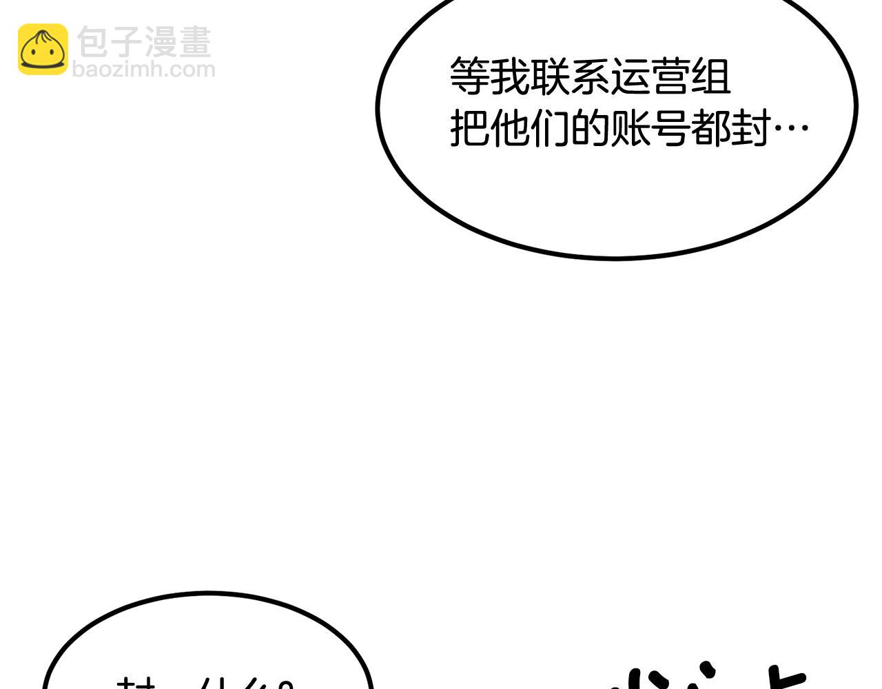 第9话 叫我欧皇(1/5)-第9话