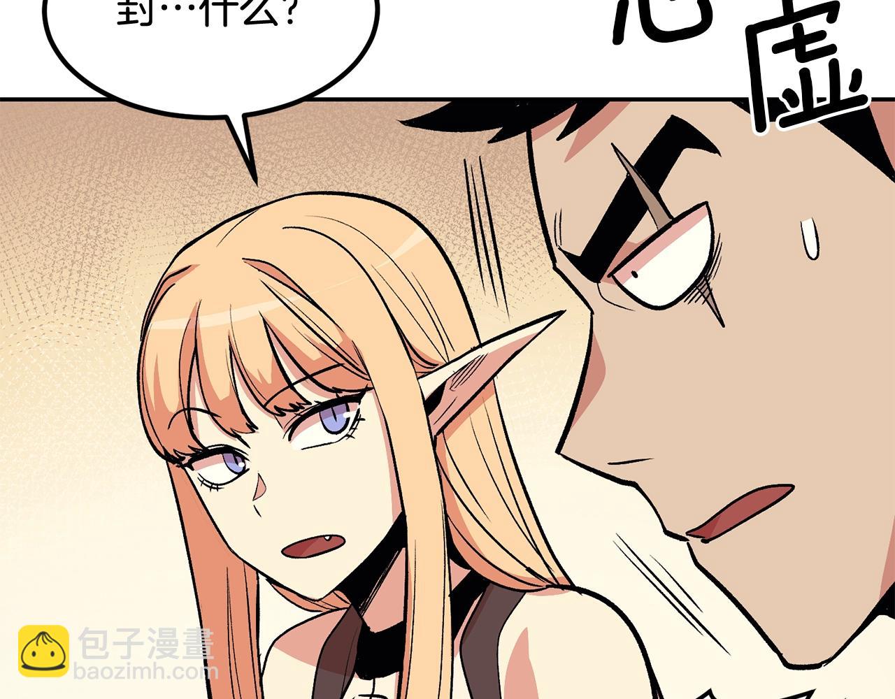 第9话 叫我欧皇(1/5)-第9话