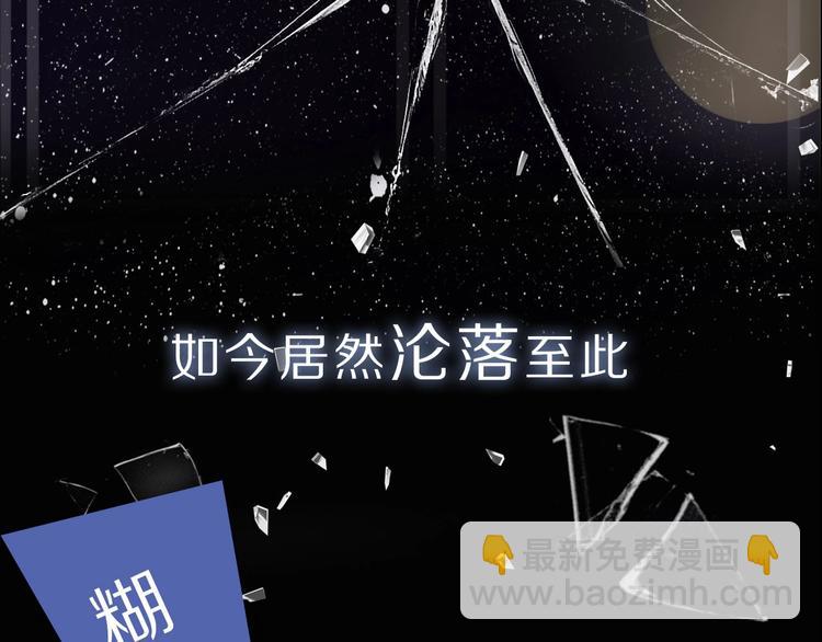 序章  霸道小迷弟x骚气老鲜肉(1/2)-第1话