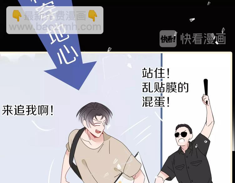 序章  霸道小迷弟x骚气老鲜肉(1/2)-第1话