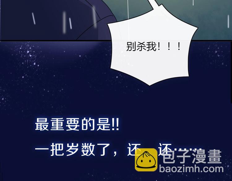 序章  霸道小迷弟x骚气老鲜肉(1/2)-第1话