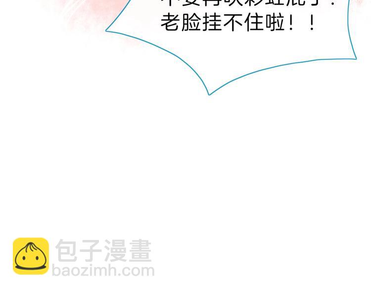 序章  霸道小迷弟x骚气老鲜肉(1/2)-第1话