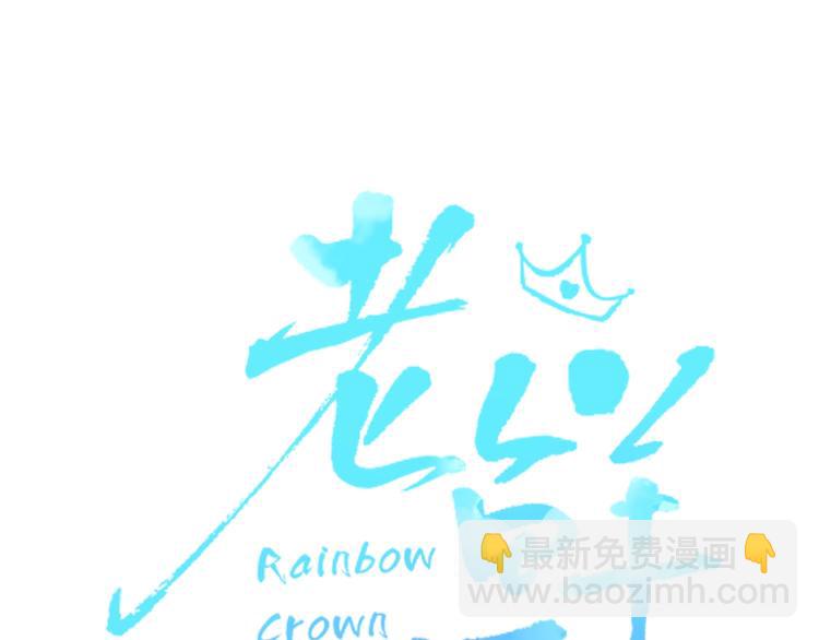 第10话  小王子(1/2)-第11话