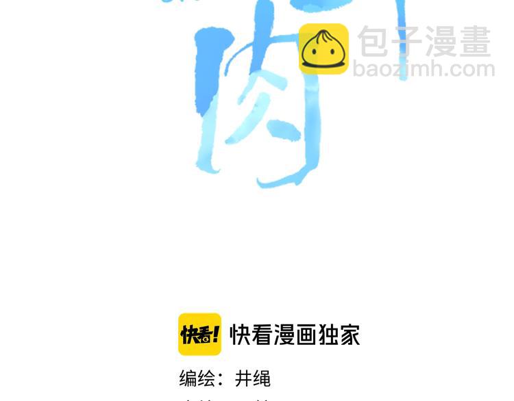 第10话  小王子(1/2)-第11话