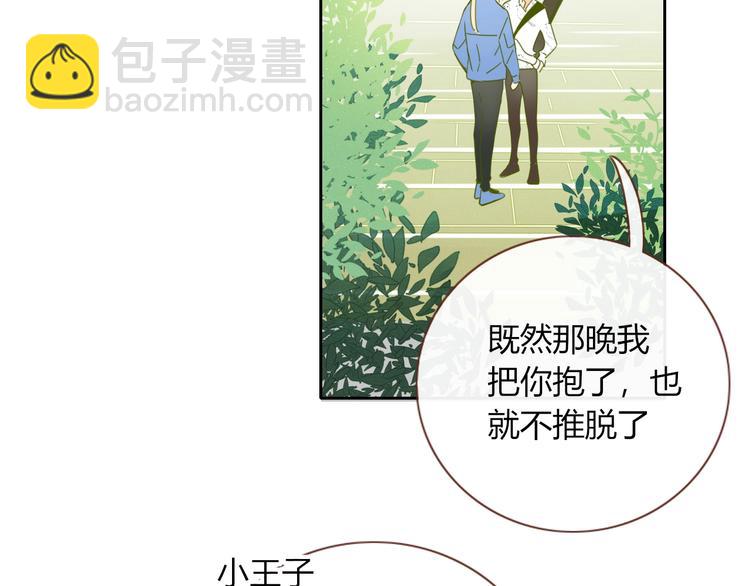 第10话  小王子(1/2)-第11话