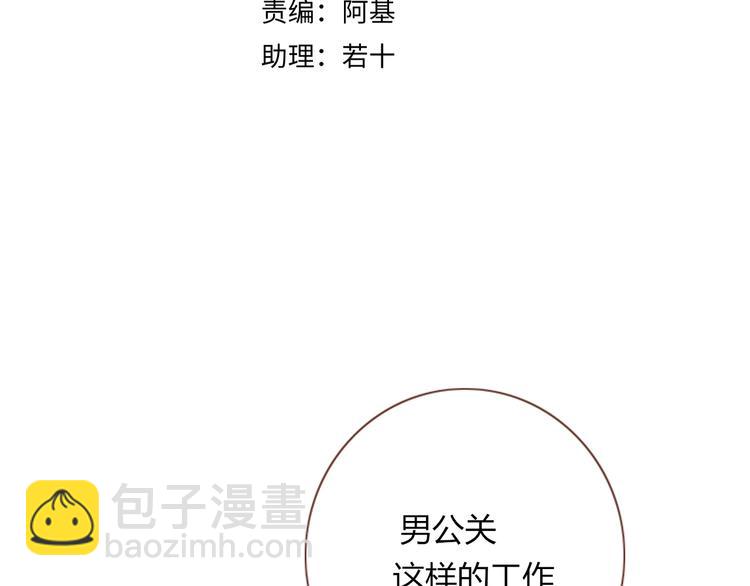 第10话  小王子(1/2)-第11话