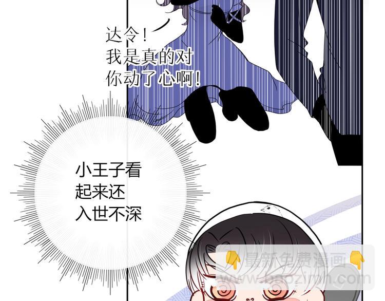 第10话  小王子(1/2)-第11话