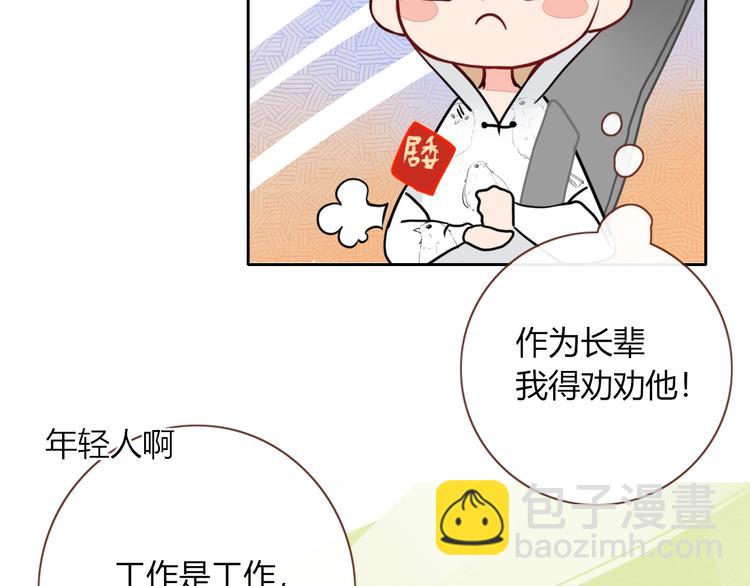 第10话  小王子(1/2)-第11话