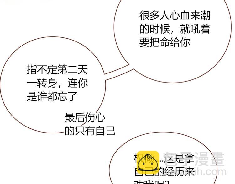 第10话  小王子(1/2)-第11话