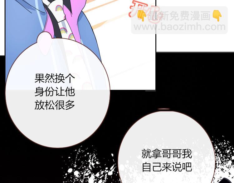 第10话  小王子(1/2)-第11话