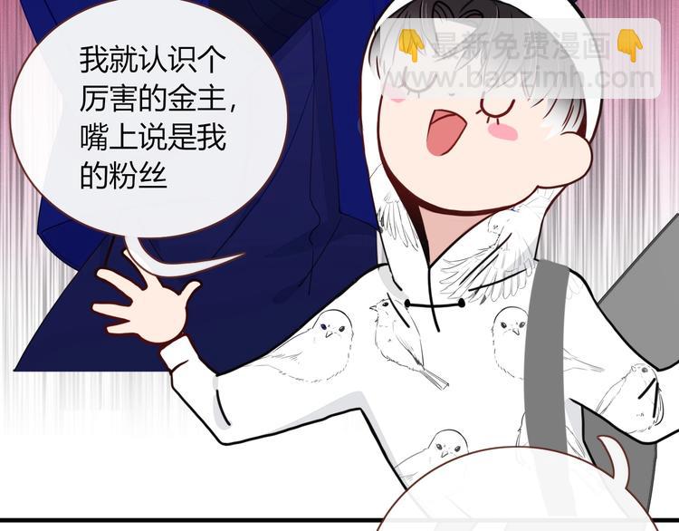 第10话  小王子(1/2)-第11话