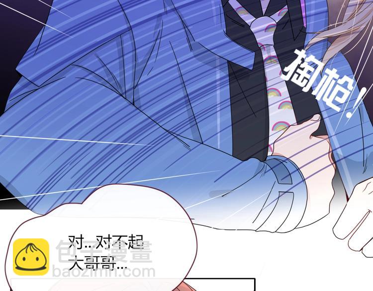 第10话  小王子(1/2)-第11话