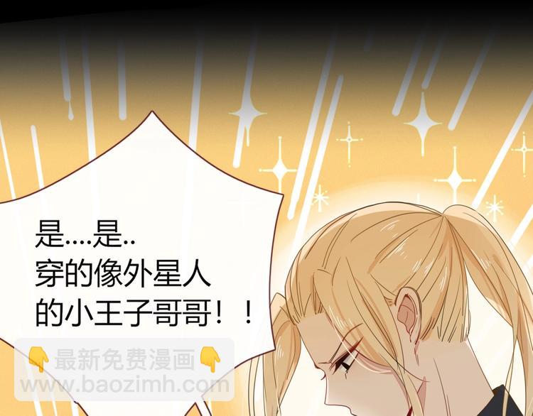 第10话  小王子(1/2)-第11话